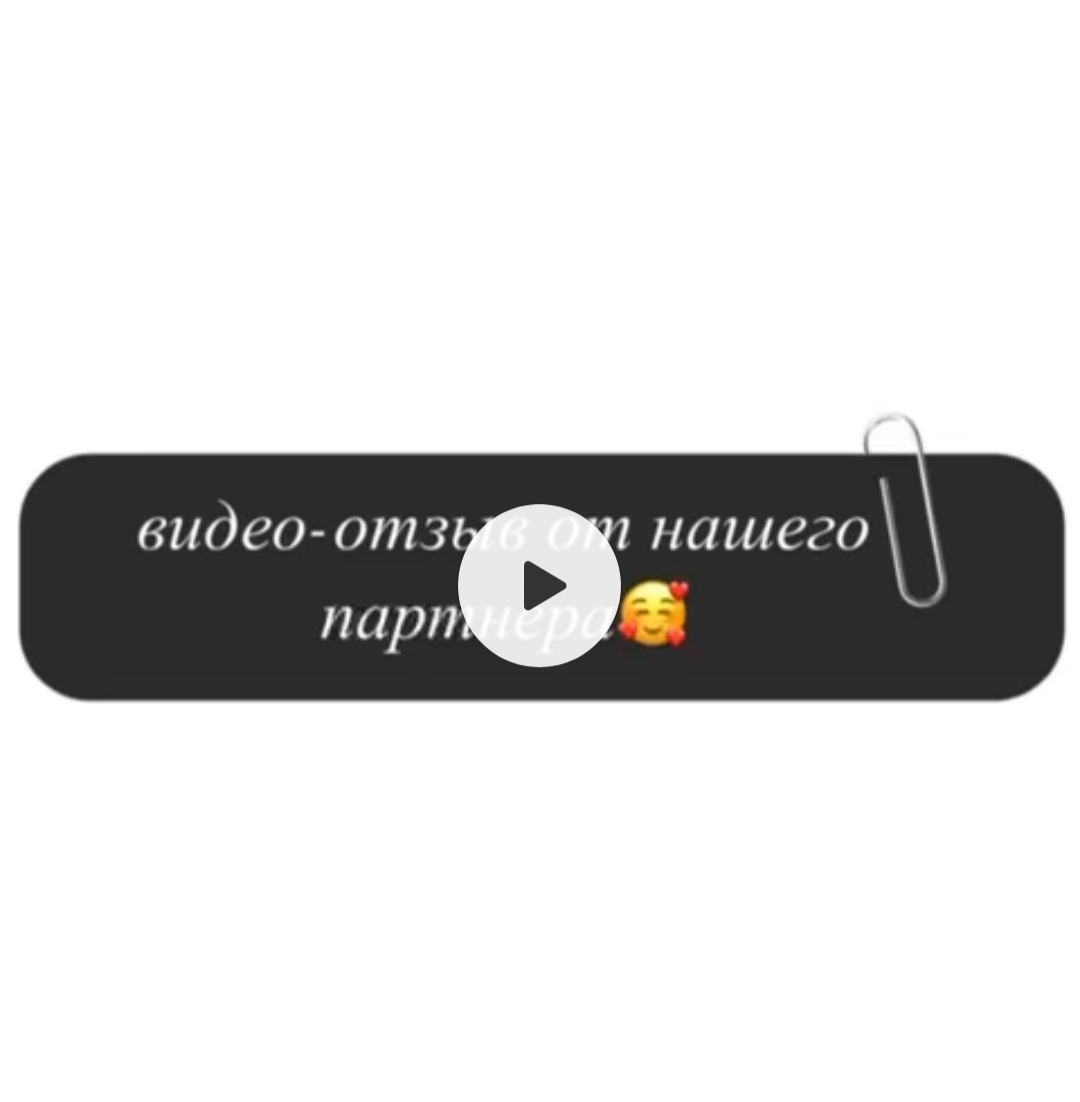 Отзыв 2